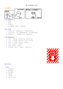 5S 中的看板标示管理