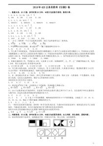 2010年425公务员联考《行测》（云南、湖南、海南、山东、内蒙古、重庆、广西、辽宁、宁夏、陕西、天