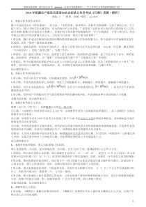 2018年新疆公务员考试《行测》真题（建设兵团）答案及解析