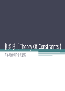 TOC基础详解
