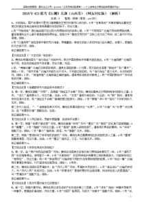 2018年421联考《行测》真题（山西卷）答案及解析