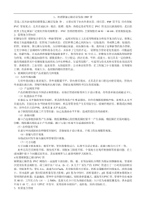 给排水管材介绍
