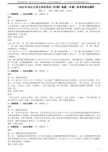 2020年0822江西公务员考试《行测》真题（乡镇）参考答案及解析