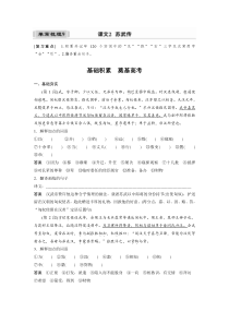 选择性必修中册(一) 单篇梳理9 课文2　苏武传