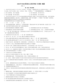 2020年0822黑龙江公务员考试《行测》真题