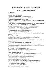 2017年春季仁爱英语八年级下册-Unit-5--topic-2-重点知识点总结