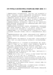 2009年黑龙江公务员考试《行测》卷（B）答案及解析（解析不够详细）