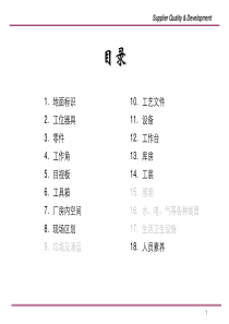 5S图例详解