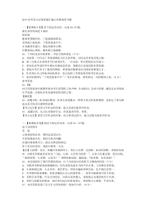 2017高考语文诗歌鉴赏真题汇编(含答案)