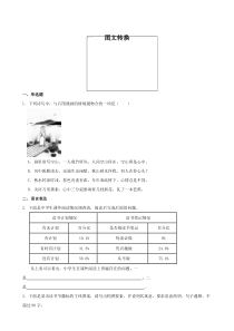 专题02  图文转换-2023年高考语文一轮复习专题训练（原卷版）