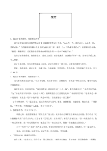 专题09  作文-2023年高考语文一轮复习专题训练（原卷版）