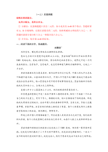 专题13 反套路题-2023年高考语文小说分类训练（学生版）