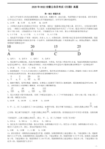 2020年0822安徽公务员考试《行测》真题