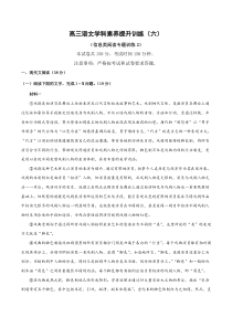 学科素养训练：信息类阅读专题训练2（原卷版）-备战2023年高考语文二轮复习学科素养专项训练