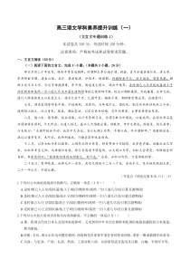 学科素养训练：文言文专题训练1（解析版）-备战2023年高考语文二轮复习学科素养专项训练