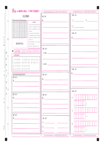 1号卷·A10联盟2021级高二上学期开学摸底联考语文答题卡