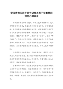 学习贯彻习近平总书记重要回信的心得体会八篇