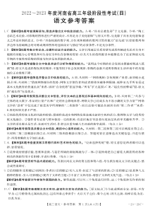 语文21C答案