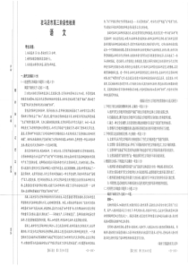 河南省驻马店市部分重点中学2022-2023学年高三阶段性检测语文试题