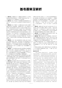 22-23语文上学期高三期中检测答案