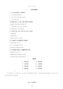 5S培训教材大全17962283