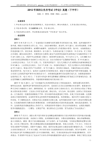 2012年深圳市公务员考试《申论》真题（下半年卷）及参考答案