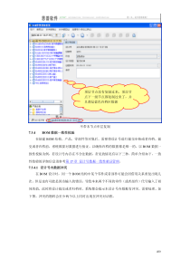 5SIPMPLM5使用手册