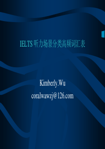 IELTS听力场景分类高频词汇表