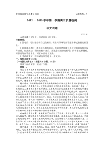23年枣庄一调-语文试题