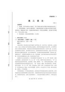 潍坊期末考-语文试题