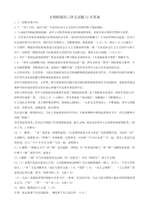河北省“五个一”名校联盟2022-2023学年高三上学期12月联考语文答案