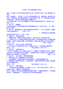 8D报告(纠正预防措施)的写法