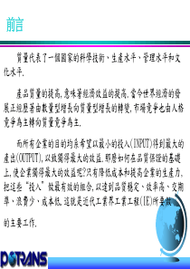 IE七大手法61711888