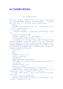 BEC考试答题卡填写须知