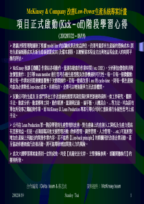 IE专案心得02
