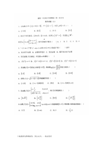 河南省南阳市第一中学校2022-2023学年高三上学期第一次月考数学（文）试题