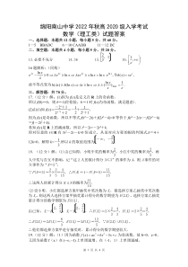 数学(理答案