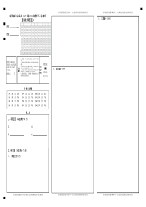 理数答题卡
