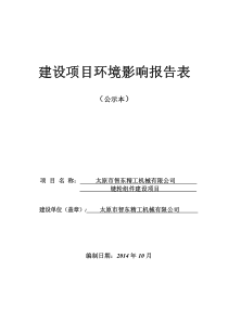 太原智东精工机械链轮组件