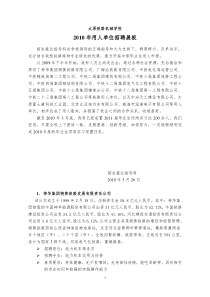 太原铁路机械学校