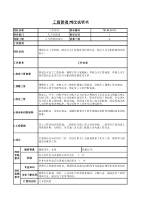 太行机械人力资源部－8