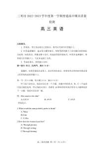 1.试题：2023-1--高三英语期末卷2