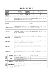 太行机械发展计划部－8