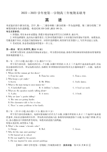 英语试题·2023高三期末联考