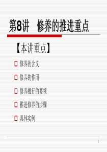5S推行实务8～9