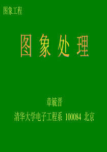 IE1-IP-01图像工程