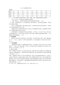2023届武昌区元调历史参考答案