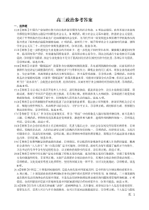 政治参考答案·2023高三1月期末