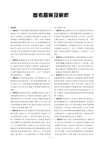 22-23历史上学期高三第三次检测答案