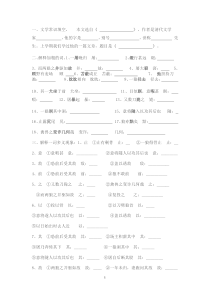 《狼》练习测试题及答案